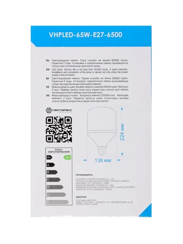 Лампа светодиодная VKL electric, бочка, 65 Вт, E27, переходник Е40, 6175 Лм, 6500K, IP20, 138&times;224мм,