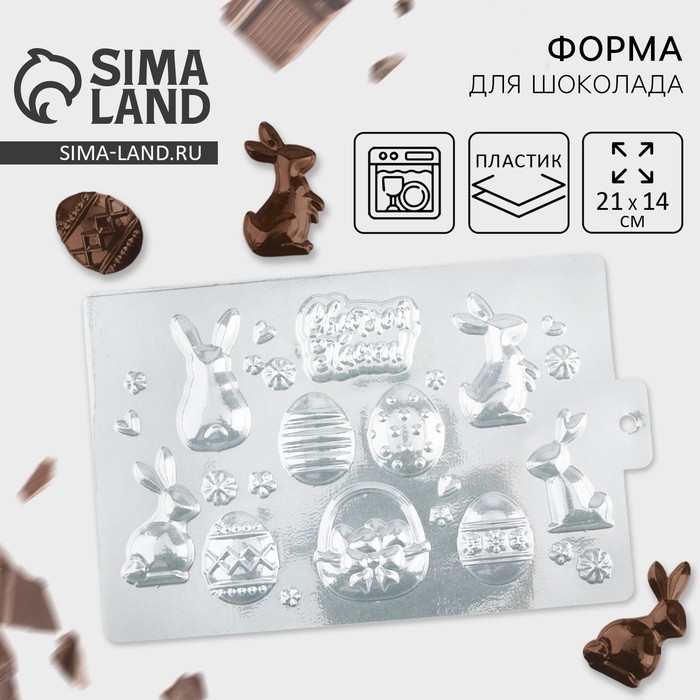 Форма для шоколада «Светлой пасхи», 21 х 14 см Форма для шоколада «Светлой пасхи», 21 х 14 см