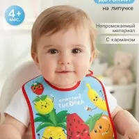 Нагрудник для кормления &laquo;Фруктовая тусовка&raquo; непромокаемый на липучке, с карманом