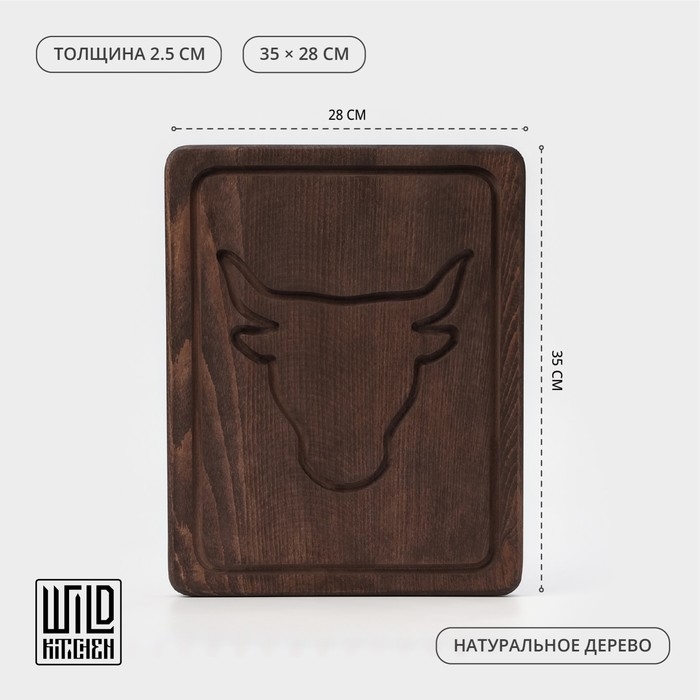 Доска для подачи блюд с кровостоком Wild Kitchen «Бык», 35×28×2,5 см, тёмный бук Доска для подачи блюд с кровостоком Wild Kitchen «Бык», 35×28×2,5 см, тёмный бук