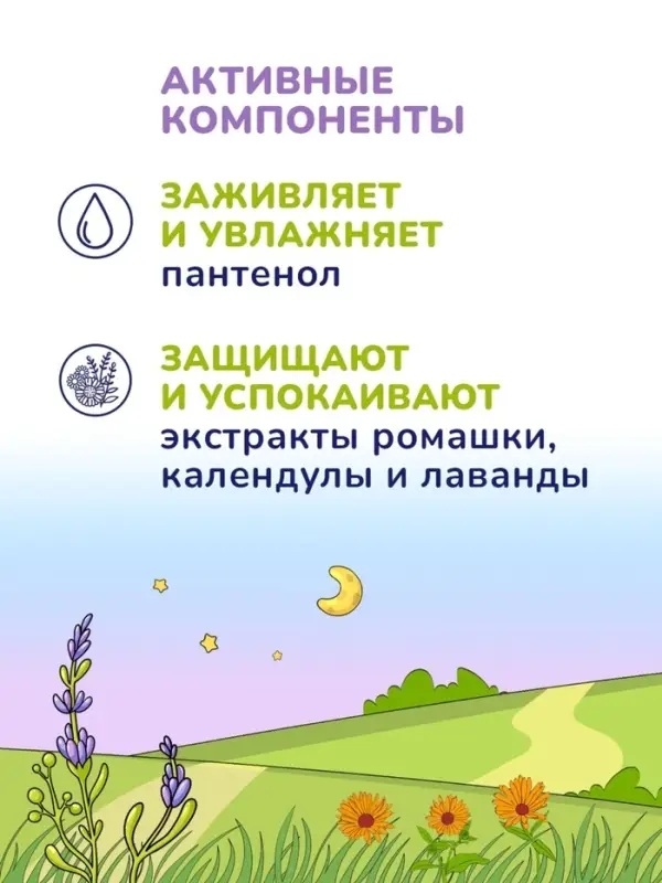 Пена для ванн детская с лавандой AQA baby успокаивающая, 400 мл