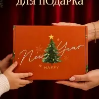 Коробка подарочная, набор 3 шт. &laquo;Новогоднее волшебство&raquo;, 30.7&times;22&times;9.5 см