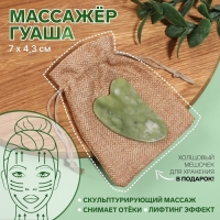 Массажёр гуаша «Лапка», 7 × 4,3 см, в PVC коробке, цвет зелёный