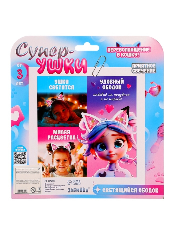 Светящийся ободок «Супер-ушки», свет Светящийся ободок «Супер-ушки», свет