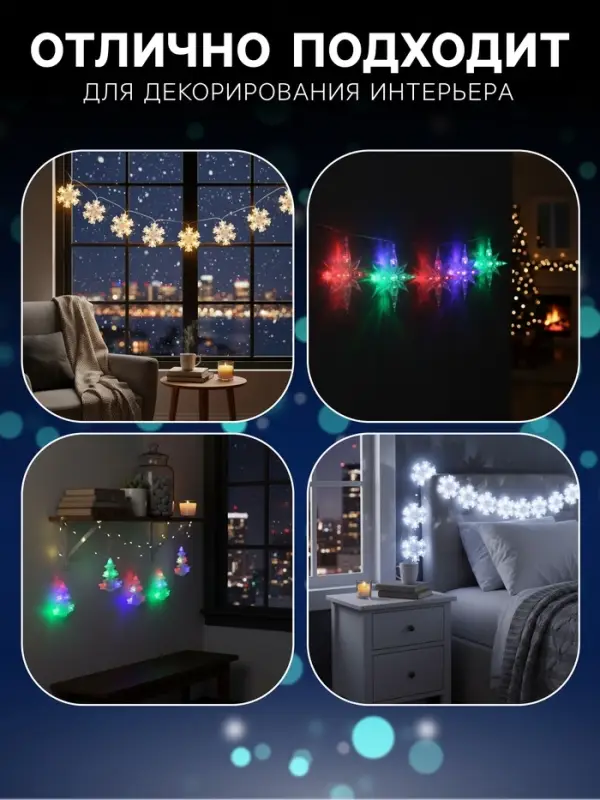 Гирлянда &laquo;Нить&raquo; 2 м с насадками &laquo;Снежинка матовая&raquo;, IP20, прозрачная нить, 36 LED, свечение белое, 220 В