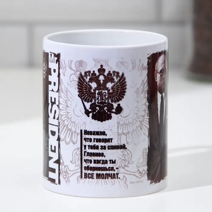 Кружка чайная керамическая «Мистер Президент», 320 мл Кружка чайная керамическая «Мистер Президент», 320 мл