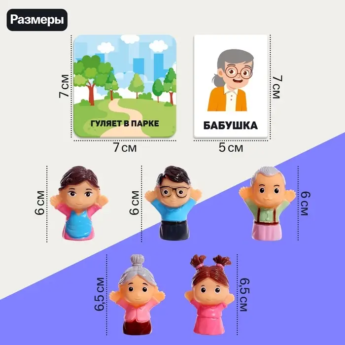 Развивающий набор &laquo;Говорим о семье&raquo;, 3+
