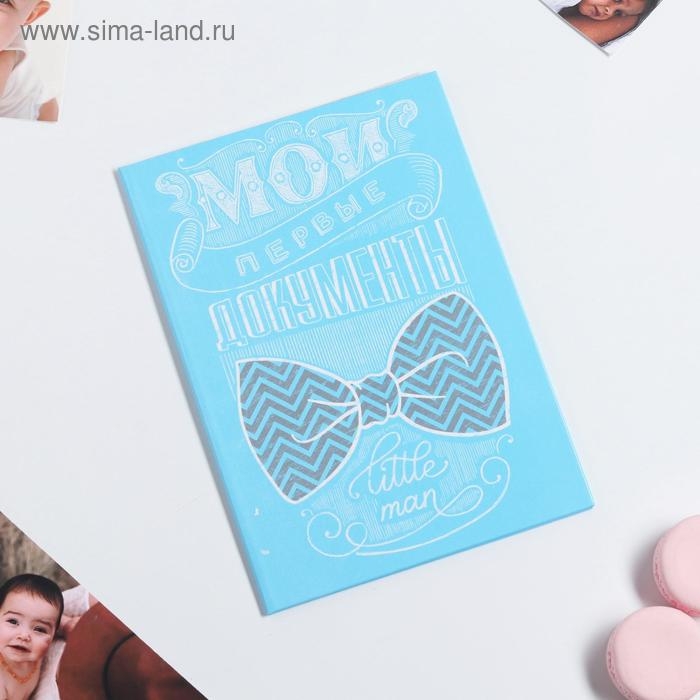 Папка для свидетельства о рождении мальчика «Бабочка», А5 Папка для свидетельства о рождении мальчика «Бабочка», А5