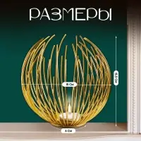 Подсвечник металлический на 1 свечу TAKE IT EASY &laquo;Шар&raquo;, золото, 15.5&times;15 см