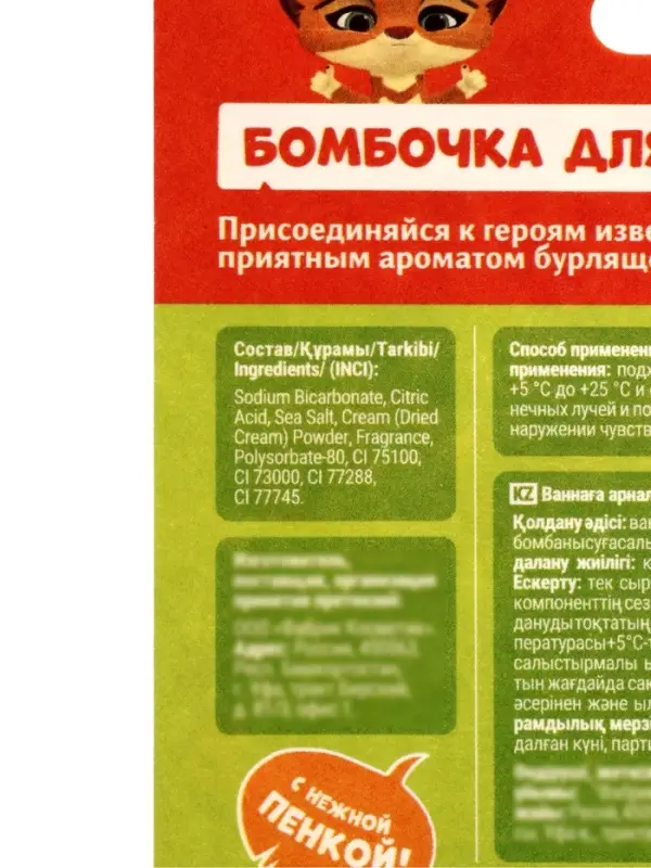 Бомбочка для ванн &laquo;Лили&raquo;, 130 г