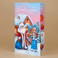 Открытка с новым годом объемная «Дед Мороз и Снегурочка», 12х 18 см