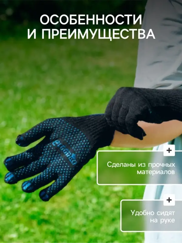 Перчатки садовые, хб, вязка 7 класс, 4 нити, размер 9, с ПВХ точками, чёрные, Greengo Перчатки садовые, хб, вязка 7 класс, 4 нити, размер 9, с ПВХ точками, чёрные, Greengo