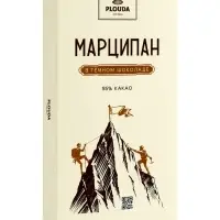 Шоколад с начинкой &laquo;Марципан в тёмном шоколаде&raquo;, 70 г