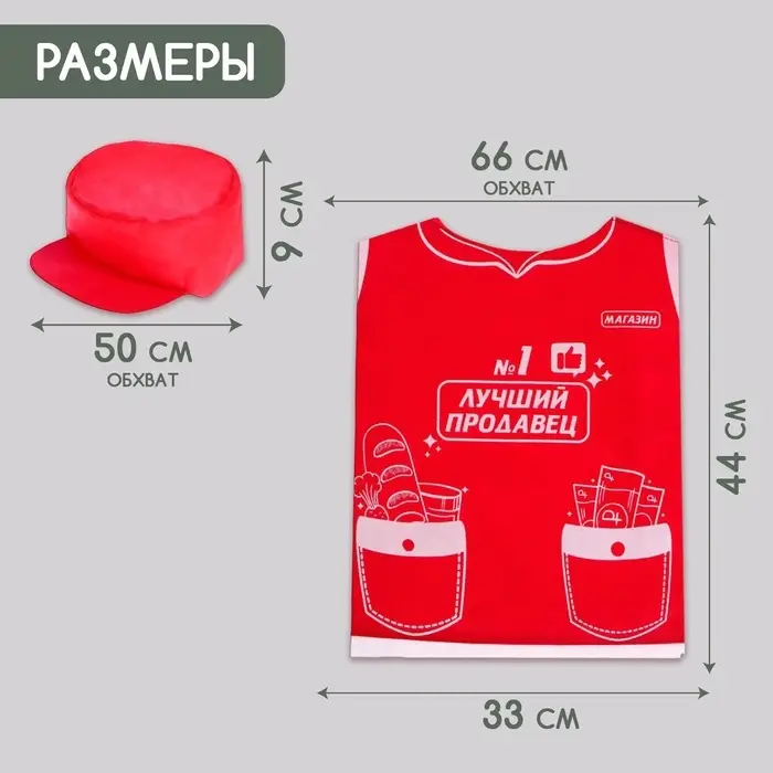 Игровой набор &laquo;Продавец&raquo;