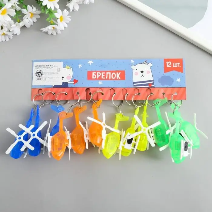 Фонарик брелок для ключей на кольце «Вертолёт», 4.5×8.2×3.5 см, МИКС Фонарик брелок для ключей на кольце «Вертолёт», 4.5×8.2×3.5 см, МИКС