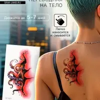 Переводная тату на тело цветная «Осьминог из раны», 10.5×6 см