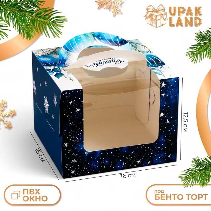 Новый год. Коробка под бенто-торт с окном Новый год. Коробка под бенто-торт с окном "С Новым годом!", 16 х 16 х 12,5 см