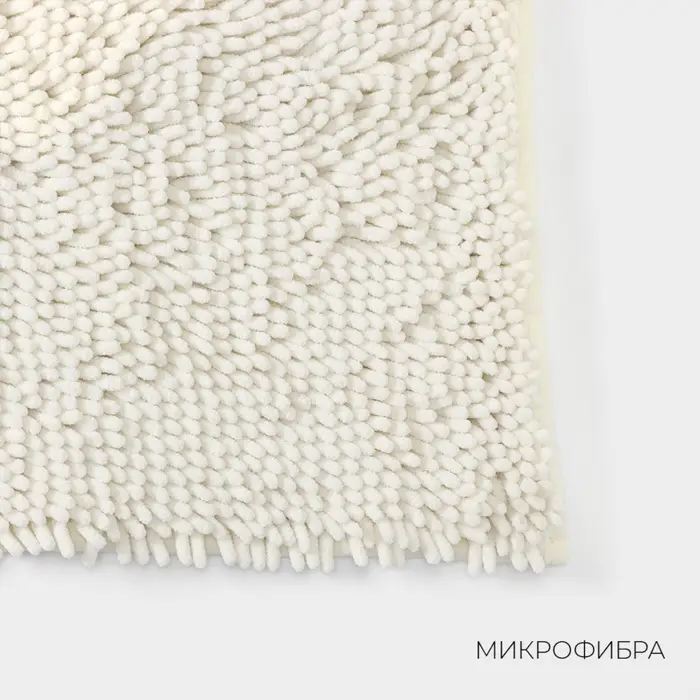 Коврик для дома LaDо́m, букли, плотность 1400 г, 50&times;80 см, белый