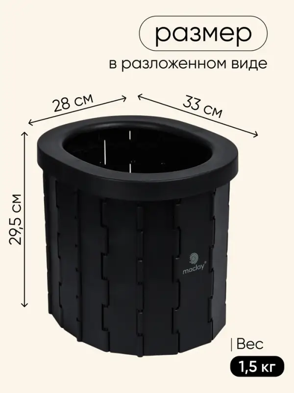Туалет складной туристический Maclay, комплект: 15 мешков, 12 пакетов абсорбента