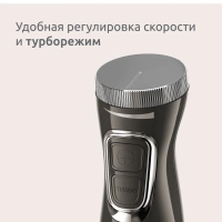 Блендер погружной DD5R38F0, 600 Вт