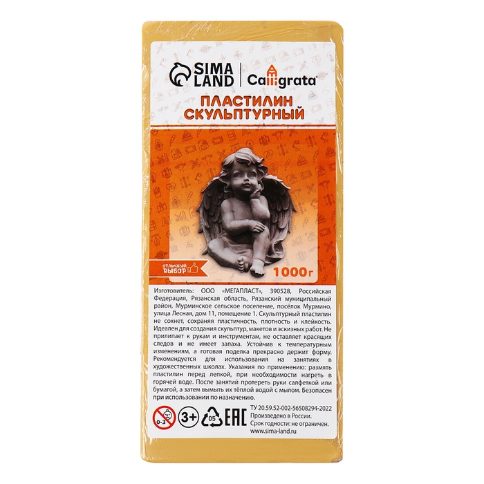 Пластилин скульптурный 1000г Calligrata мягкий, телесный Пластилин скульптурный 1000г Calligrata мягкий, телесный