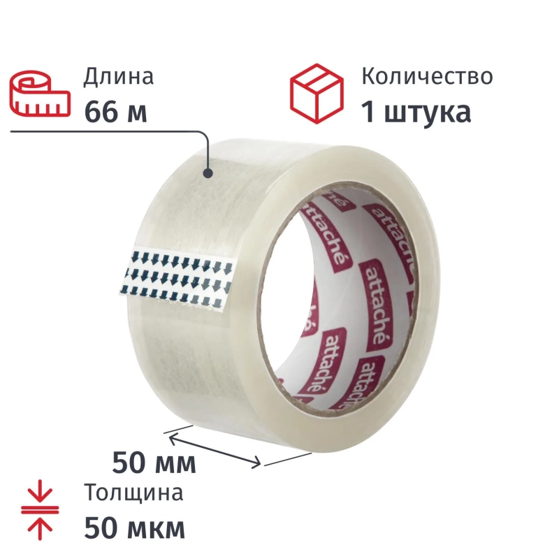 Клейкая лента одностор. упаковоч. ATTACHE 50мм х 66м 50мкм прозрачная
