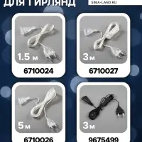 Гирлянда &laquo;Занавес&raquo; 2&times;3 м, IP20, прозрачная нить, 720 LED, свечение жёлтое, 8 режимов, 220 В