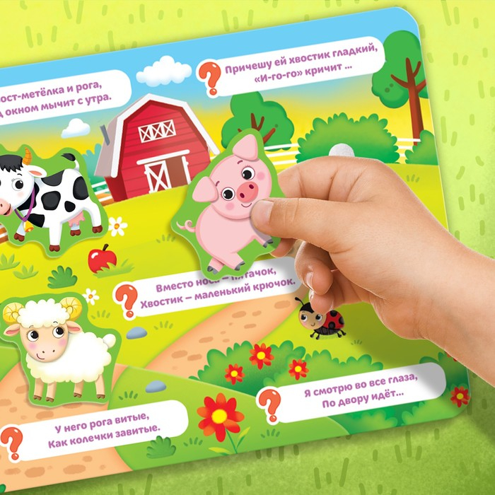 Книжка с липучками «Кто живёт на ферме?», 12 стр. Книжка с липучками «Кто живёт на ферме?», 12 стр.