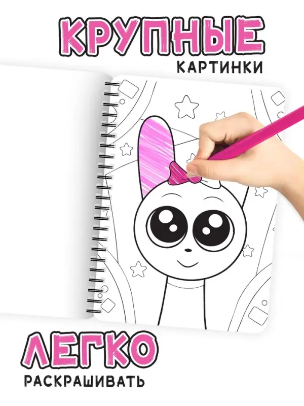 Раскраска с дополненной реальностью  Раскраска с дополненной реальностью "Похищенные цвета", А5, 48 стр.