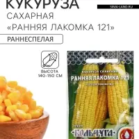 Семена Кукуруза сахарная &laquo;Ранняя лакомка 121&raquo;, 5 г, &laquo;Кольчуга&raquo;