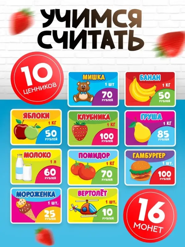 Игровой набор ZABIAKA &laquo;Мини касса&raquo; с аксессуарами, световые и звуковые эффекты