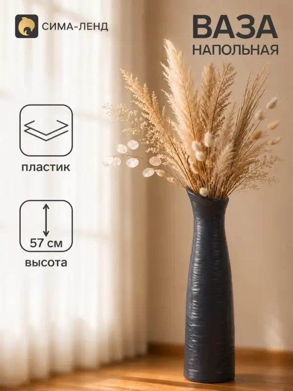 Ваза напольная &laquo;Логанс&raquo;, 57&times;12 см, пластик, серая