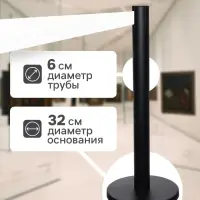 Стойка ограждения чёрная, с белой вытяжной лентой 180 см, высота 90 см, d=6 см, напольный d=32 см