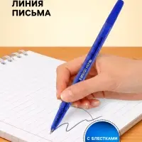 Ручка шариковая &laquo;Стамм. Южная ночь&raquo;, синий стержень, узел 0.7 мм, на масляной основе, корпус с блёстками