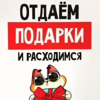 Коробка подарочная новогодняя складная «Отдаём подарки», 16 х 23 х 7.5 см