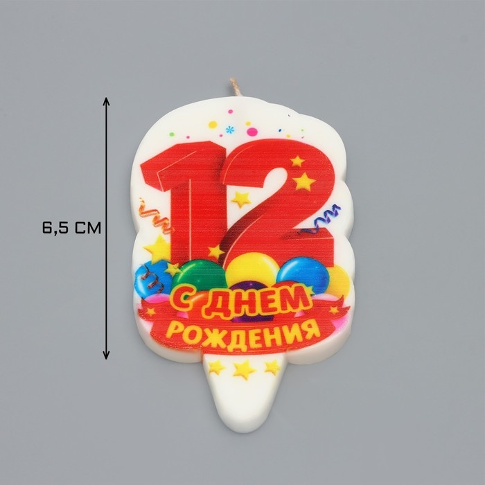 Свеча для торта цифра  Свеча для торта цифра "С Днём Рождения" "12" красная, 6,5 см