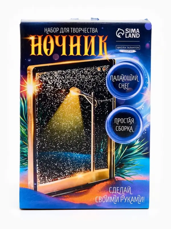 Набор для творчества Ночник Фонарь Набор для творчества Ночник Фонарь