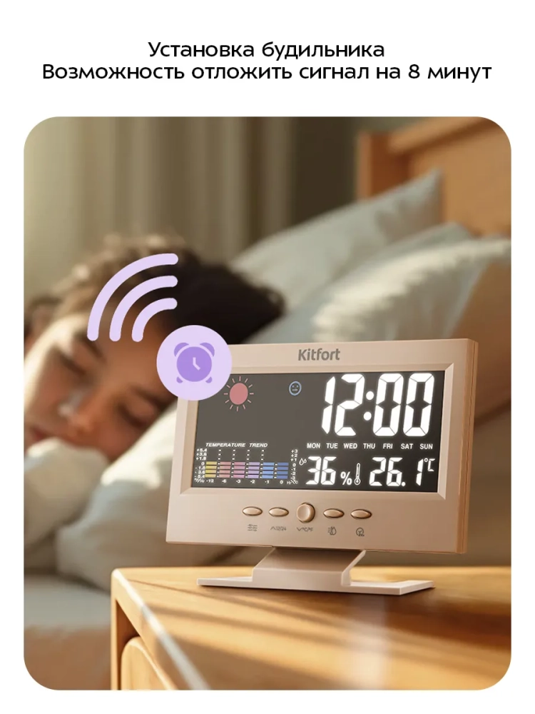 Часы настольные с термометром и гигрометром КТ-3710 Часы настольные с термометром и гигрометром КТ-3710