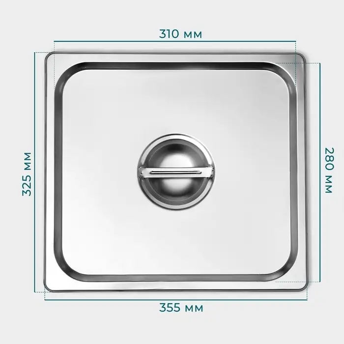 Крышка к гастроёмкости GN 2/3 Hanna Kn&ouml;vell, 32.5&times;35.3 см, толщина 0.6 мм, нержавеющая сталь