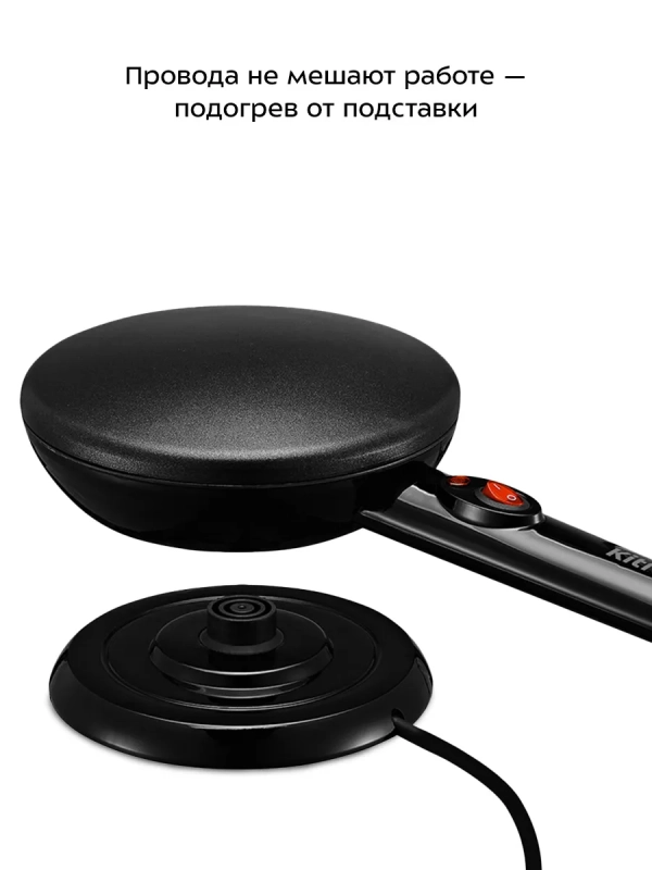 Блинница погружная электрическая КТ-1677 - 20 см Блинница погружная электрическая КТ-1677 - 20 см