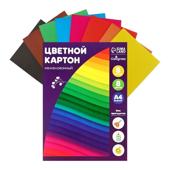 Картон цветной Calligrata, А4, 8 листов, 8 цветов, немелованный, МИКС