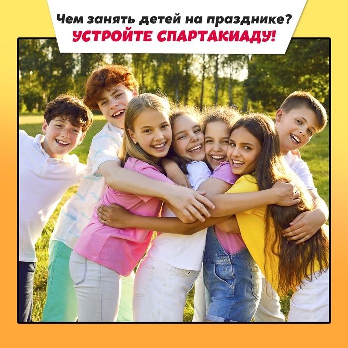 Набор для эстафеты «На движе!», от 4 игроков, 10+ Набор для эстафеты «На движе!», от 4 игроков, 10+