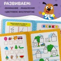 Книжка с маркером &laquo;Напиши и сотри. Весёлые задания&raquo;, 12 стр., А5