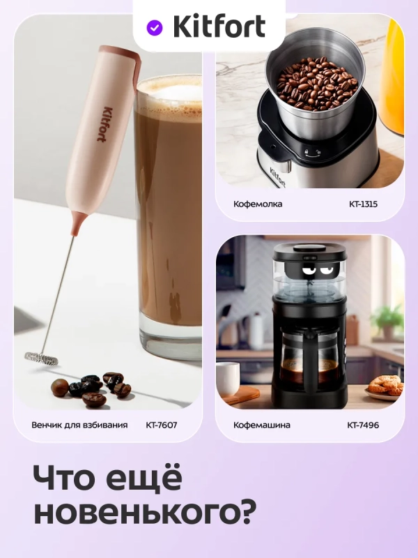 Портативная кофеварка-пуровер КТ-7571 - 0.25 л Портативная кофеварка-пуровер КТ-7571 - 0.25 л