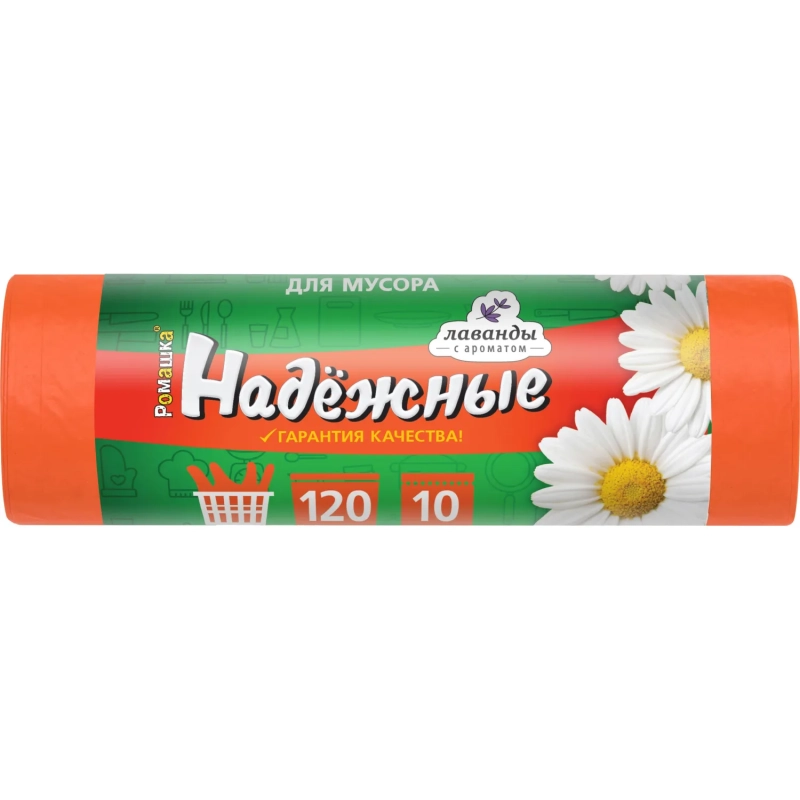 Мешки для мусора ПСД 120л 16,5мкм 10шт/рул оранжевый 70х110см Надежные