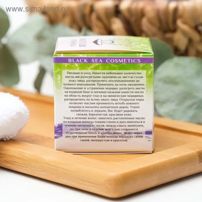 Масло Ши "МореЛечит" Лаванда, 50 мл.