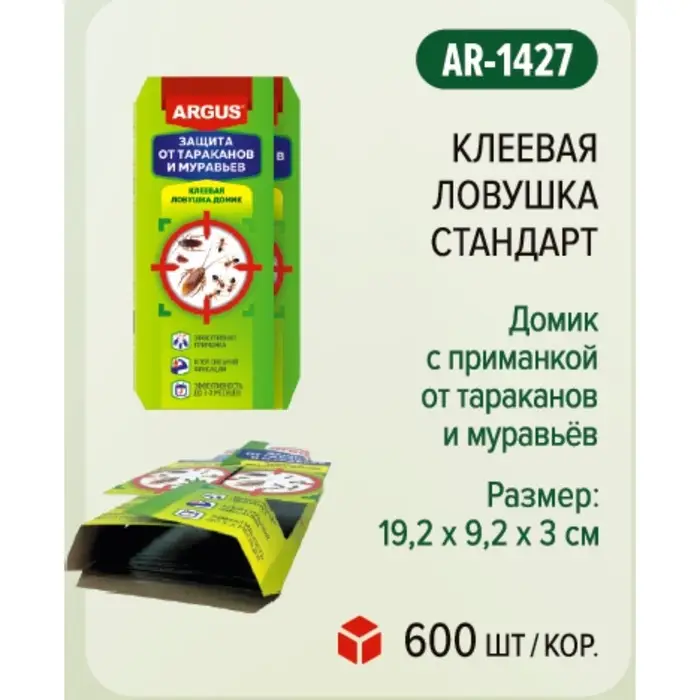Клеевая ловушка домик от тараканов  Клеевая ловушка домик от тараканов "ARGUS"   1шт