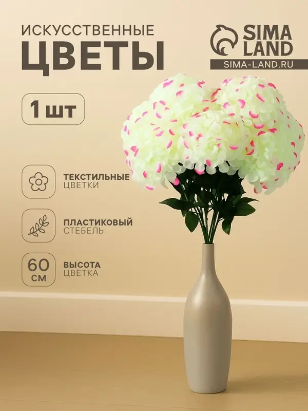 Цветы искусственные &laquo;Герань королевская&raquo;, 16&times;60 см, жёлто-розовые