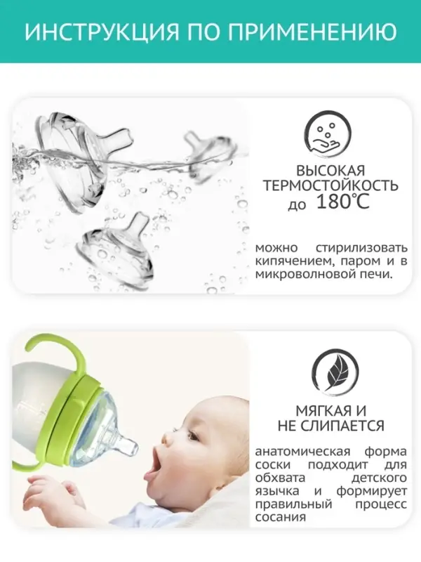 Соска для бутылочки силиконовой M&B, антиколиковая, +6мес., ШГ &Oslash;70 мм