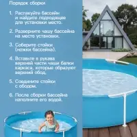 Бассейн каркасный Frame Pool, 152&times;38 см, от 2 лет, круглый, 56283 Bestway